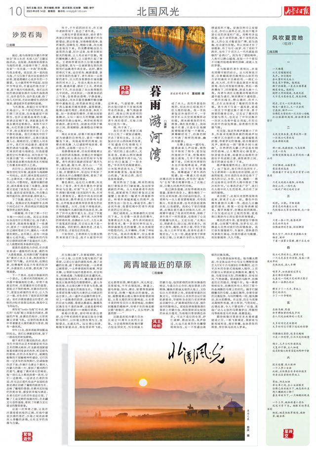 北国风光｜暮雨游河湾