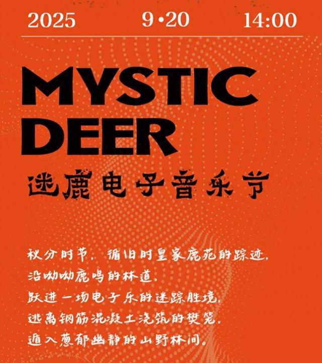 长春又一音乐节定档