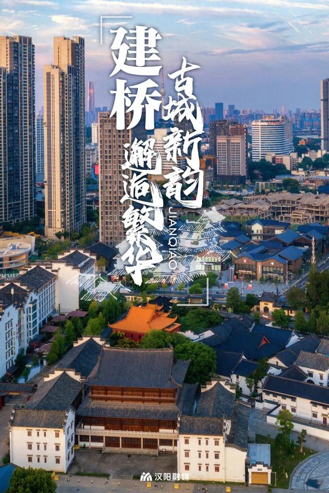 古城逆生长！汉阳迎来“时尚变形记”