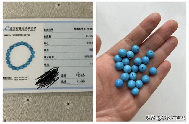 绿松无优化（白送都不要的几种绿松）