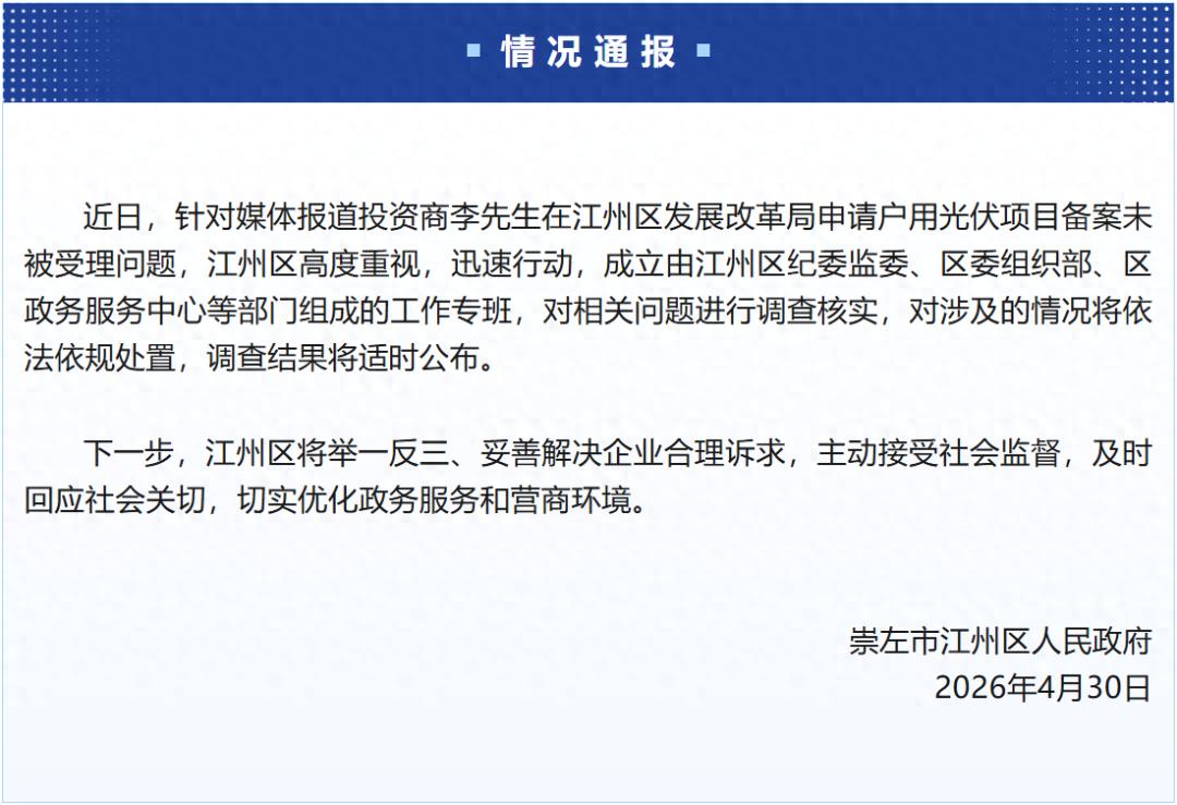 进行核实调查 abf4763d568c40bb885263f62b786156~tplv-tt-origin-web:gif.jpeg?_iz=58558&from=article.pc_detail&lk3s=953192f4&x-expires=1778299758&x-signature=pdIps%2BJEbviP3BcQSue%2Fl7MfjbA%3D
