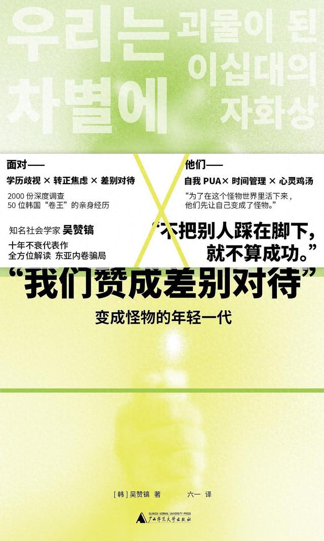 飞特族是什么梗（我们赞成差别对待韩国年轻人为什么这么卷）
