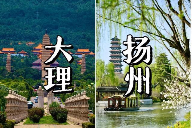 大理⇋扬州:当苍洱风遇上江南韵