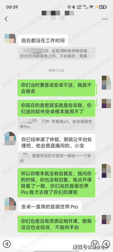 2025年10月17日 第73页