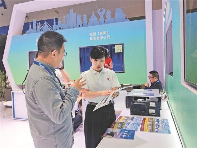 看，青海的绿风汇入一片数字海 ——第四届全球数字贸易博览会见闻