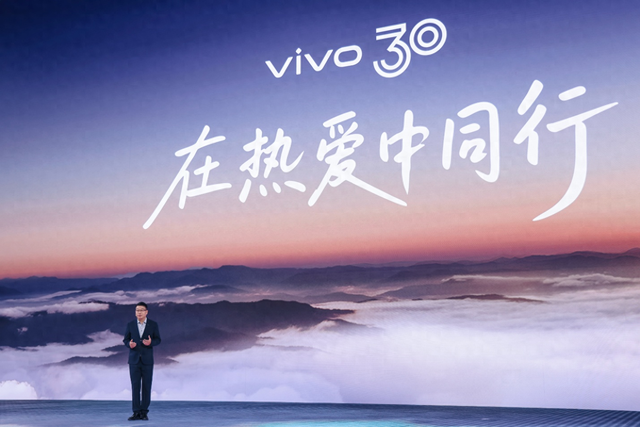 30周年放大招！vivo Vision头显探索版东莞首发