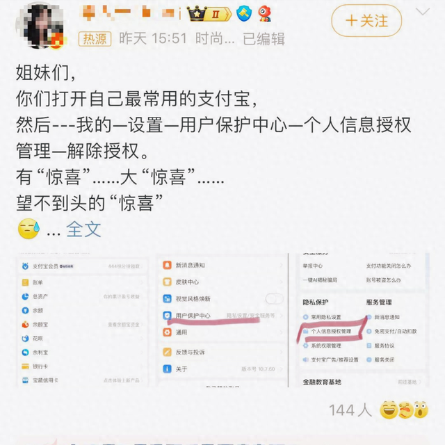 你的支付宝可能在偷偷 “卖” 你！快查查这些授权和扣款