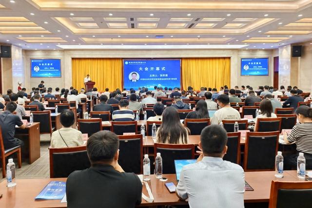 首届林草科学数据大会在黔南州都匀市召开