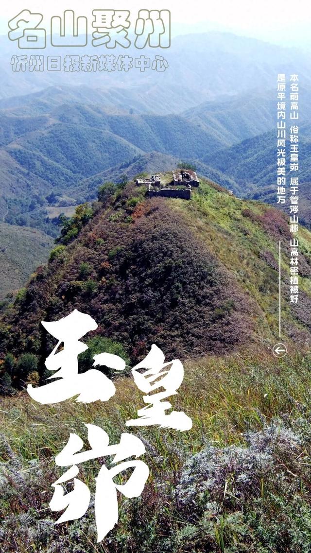 在这座高山之巅，尹志平吟了首什么诗？