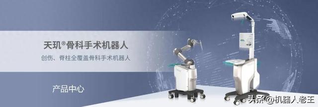 手术刀尖上的科技革命：盘点20家国内手术机器人领军企业