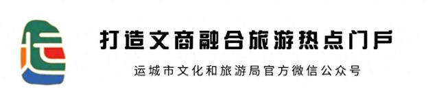晚风！烟火！浪漫！夏夜的运城，等你！