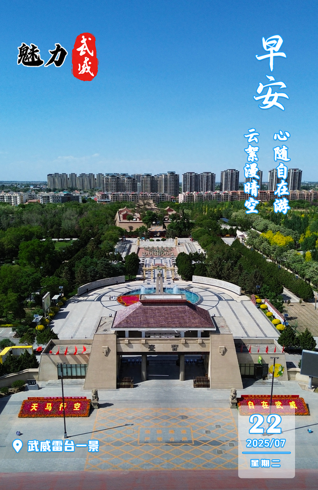 魅力武威丨武威雷台一景