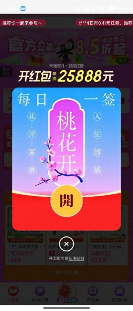 天猫双11今晚8点开启 这些省钱小技巧赶紧码住