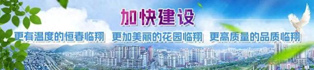 遇见临沧 如回故乡 | 一座开花的城