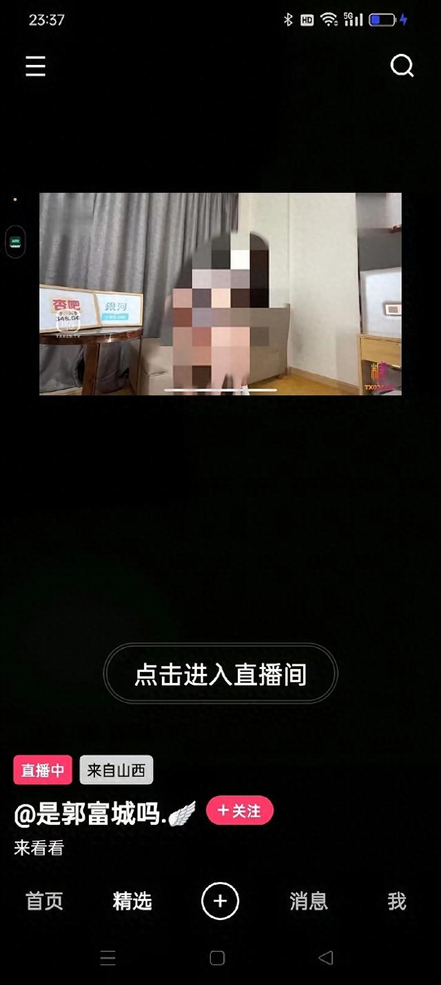 快手直播12月23日双重动态：乱象整改与合规直播并行