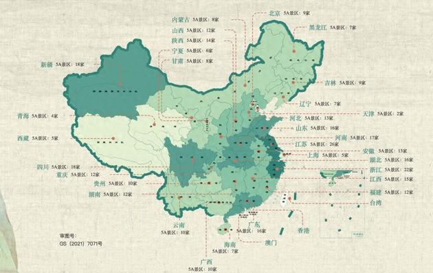 358家5A级景区，“反向出行”的背景板？
