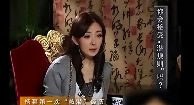陪睡陪玩只是冰山一角，明星曝出的圈中内幕，拒绝"潜规则"被封杀