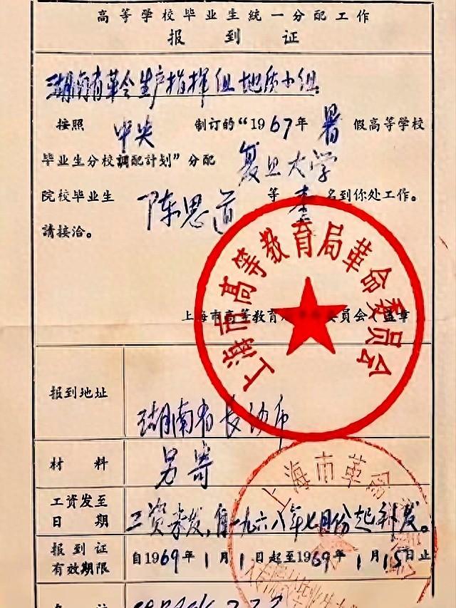 毕业生报到证有什么用（这张证书很多大中专毕业生都有）