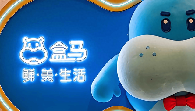 盒马解题，要品质也要创新