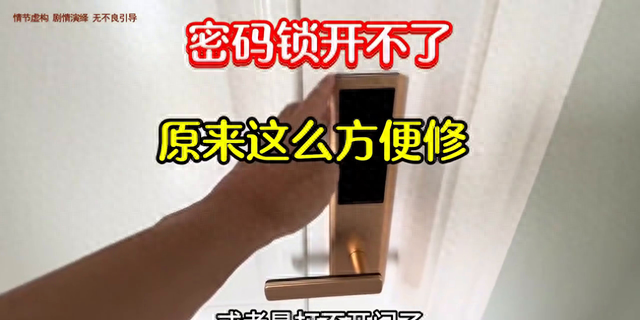 电子防盗门密码锁改密码具体步骤（密码锁没电了坏了开不了门）