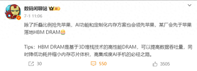 移动HBM引爆“内存战争”，手机大厂卷入昂贵的游戏？