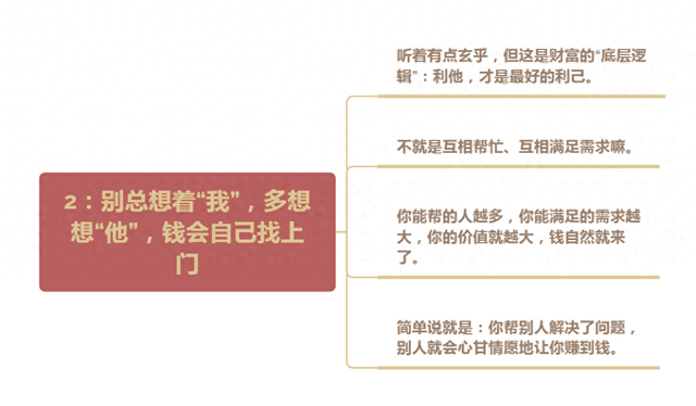 赚钱，先值钱：牢记这4个底层代码，你会发现越干越有钱