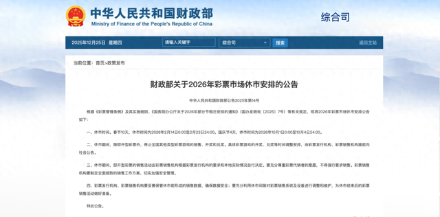 定了！休市14天