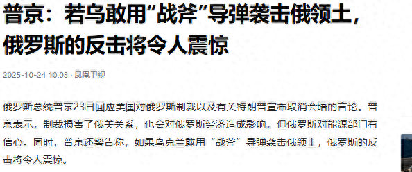 普京：若乌敢用战斧，反击将非常严厉！随后成功试射核动力导弹