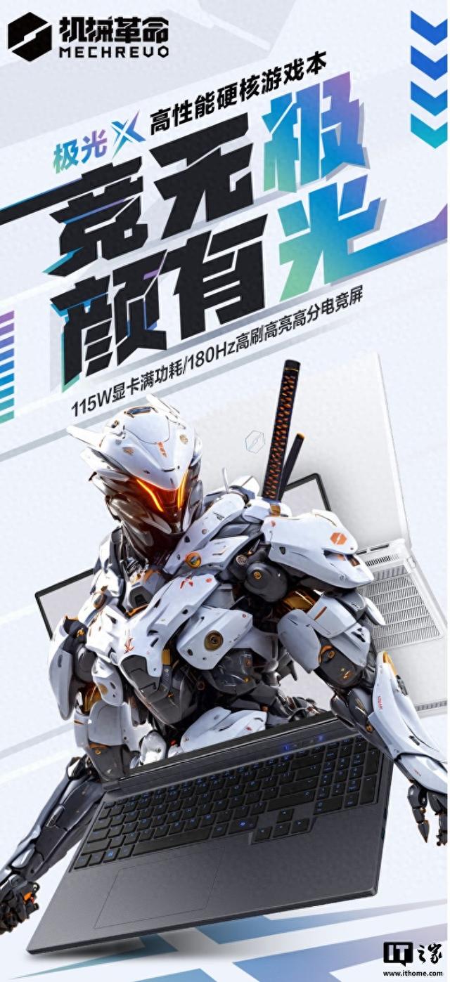 机械革命极光X游戏本上新酷睿i5 - 14450HX版本，售价6499元