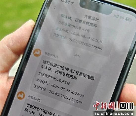 四川首个“AI网格员”智慧治理平台上线
