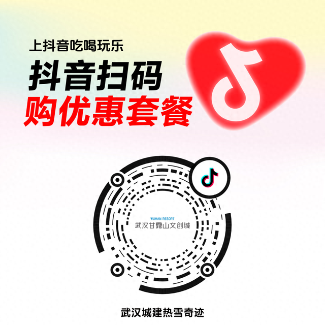 滑雪+温泉！限量套餐17直播！