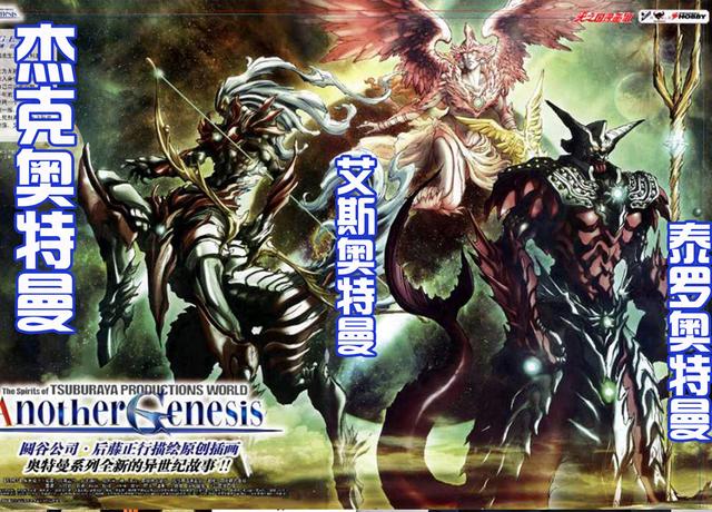 泰罗奥特曼图片怎么画（杰克成为半人马）