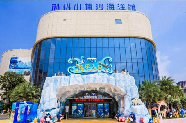 荆州海洋馆“易主”，小梅沙退出