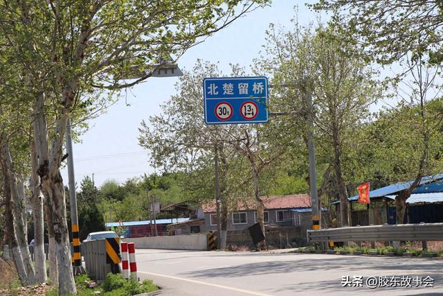 走进栖霞市桃村镇北楚留村，县志称当地有古墓，后来曾设有中学