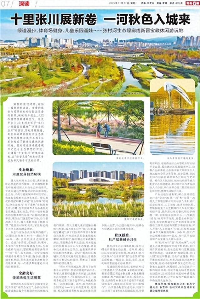 绿道漫步、体育场健身、儿童乐园遛娃……青岛张村河生态绿廊成新晋宝藏休闲游玩地