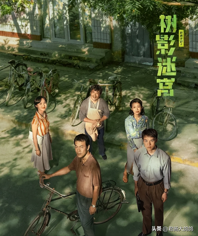 冲着影帝廖凡去看《树影迷宫》，却被一脸狰狞的44岁马苏惊艳