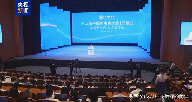 吉林延边开电商大会 新电商发展报告出炉 主论坛分论坛讨论数字转型