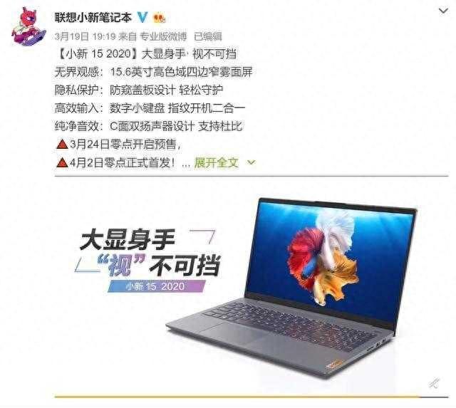 联想小新15酷睿i52020值得入手吗（首发5099元联想小新 15 2020款性能绝对够用）