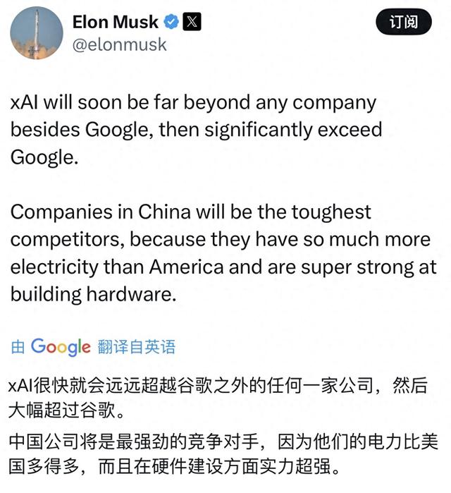 马斯克终于开源Grok-2，称“中国公司将是最强大的对手”