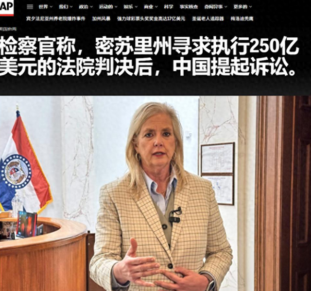 中方拒不接受！美方索赔1700亿，美法院：考虑没收中方在美资产