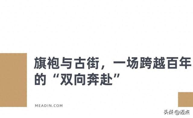 千年文化+亿元产业！台州府城如何用旗袍讲出新故事