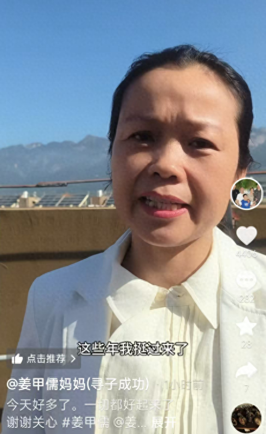 “入室抢婴案”姜甲儒妈妈已祭拜爷爷，4名被告最高获死缓，主犯当庭辱骂家属及审判长