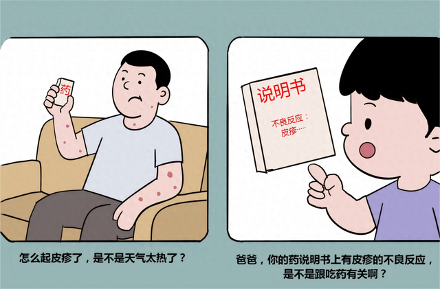 药物过敏会有哪些症状（药师讲药别把 吃药不适 当小事）