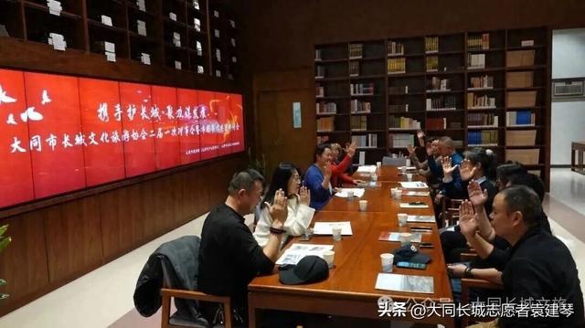 大同市长城文化旅游协会二届一次理事会 共建研讨会顺利召开