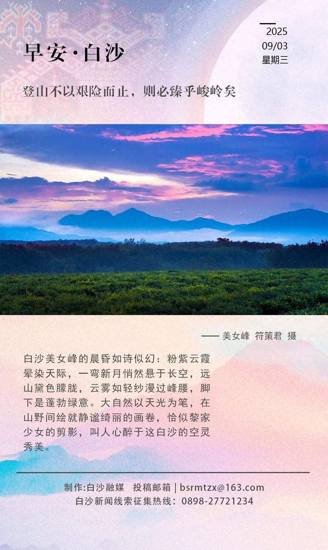 每日一景 | 黛山轻纱处，绿意染晨昏