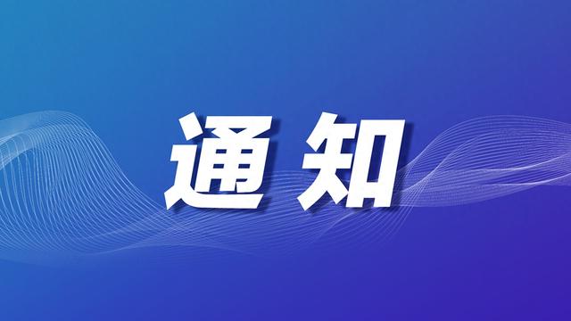 西安门户网站建设（西安市人民政府办公厅关于印发加强网云算数安新型基础设施体系建设实施方案20252026年的通知）