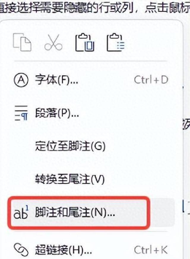 怎么关闭word的信息检索（Word文档插入或删除脚注）