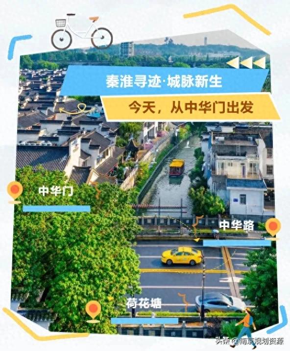 从中华门出发，一起Citywalk读城去！