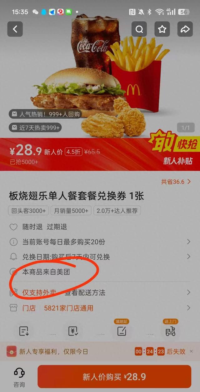 Q2外卖商品支付用户数环比增长超3倍！快手上线独立外卖入口