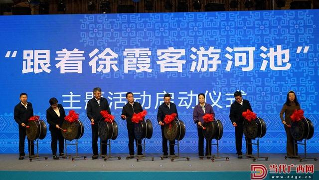 河池市第五届文化旅游发展大会召开